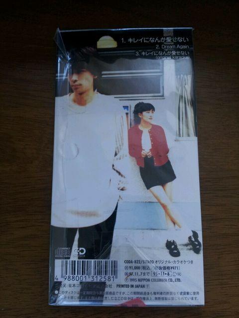 パメラ◇PAMELAH♪キレイになんか愛せない↑CDシングル美品♪ < タレントグッズ  パメラ◇PAMELAH♪キレイになんか愛せない↑CDシングル美品♪ < タレントグッズの