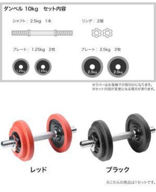 送料無料 ダンベル 片手10kgセット ラバー付き < ヘルス/ビューティー  送料無料 ダンベル 片手10kgセット ラバー付き < ヘルス/ビューティーの