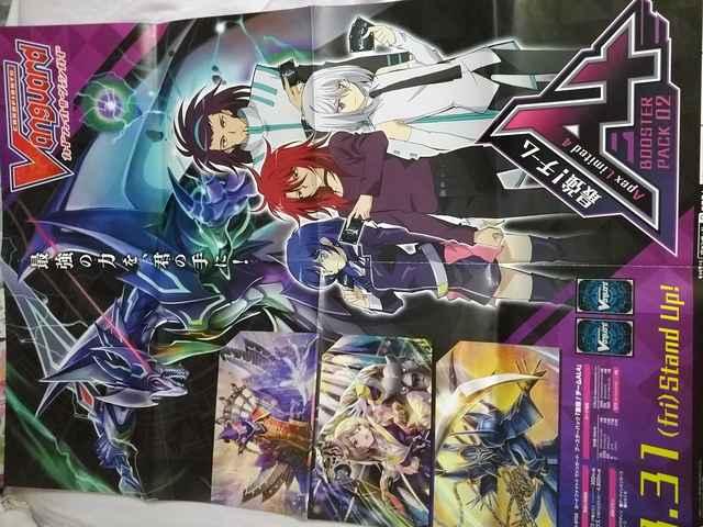 ヴァンガード 最強チームAL4 宣伝ポスター < トレーディングカード  ヴァンガード 最強チームAL4 宣伝ポスター  < トレーディングカードの