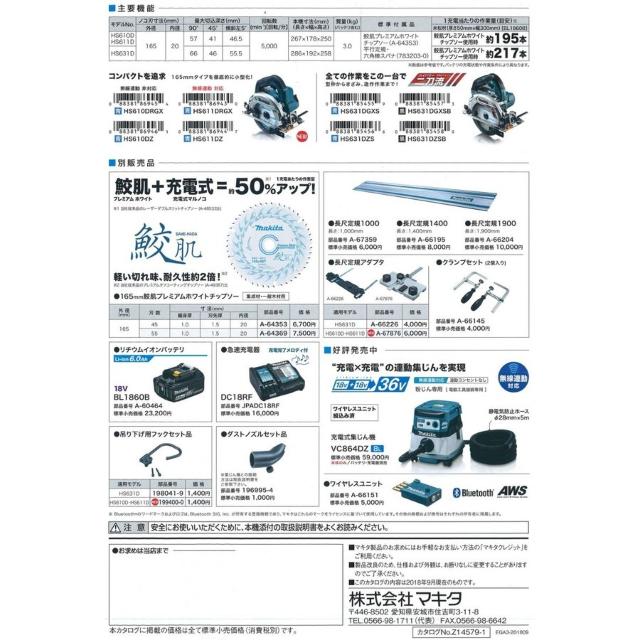 }L^ 165mm 18V(6.0Ah)[d}mR HS611DRGX  ybg/|/| 