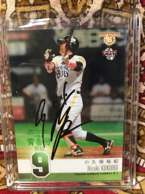 小久保裕紀・直筆サインカード ソフトバンク 侍ジャパン代表監督 < レジャー/スポーツ 小久保裕紀・直筆サインカード ソフトバンク 侍ジャパン代表監督 < レジャー/スポーツの
