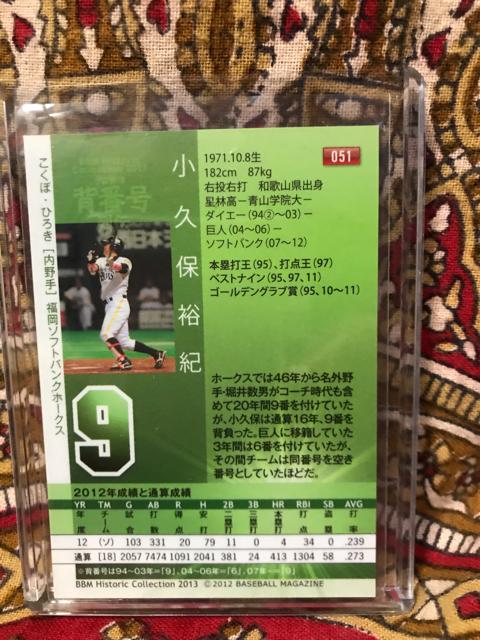 小久保裕紀・直筆サインカード ソフトバンク 侍ジャパン代表監督 < レジャー/スポーツ 小久保裕紀・直筆サインカード ソフトバンク 侍ジャパン代表監督 < レジャー/スポーツの