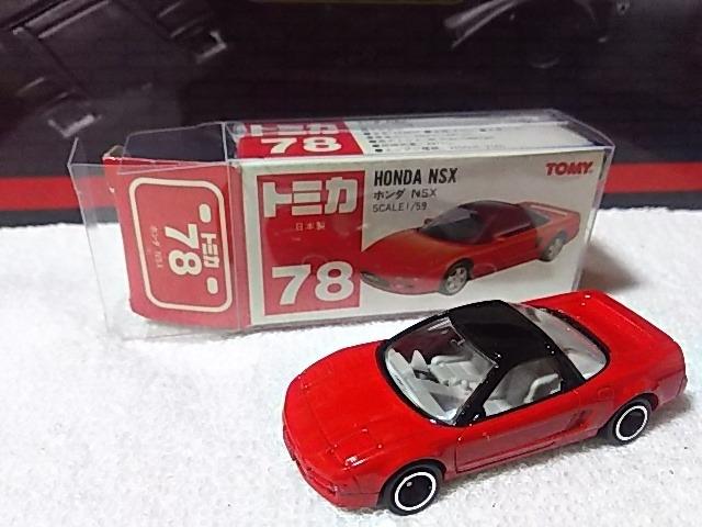 赤箱 ホンダ NSX 赤 日本製 < ホビー 赤箱 ホンダ NSX 赤 日本製 < ホビーの