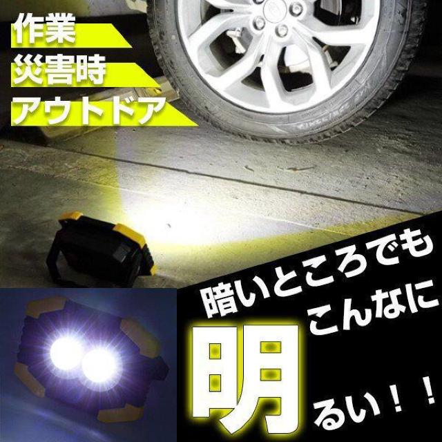 ポータブル投光器 LEDワークライト 超強光 作業灯 乾電池 単3 < レジャー/スポーツ  ポータブル投光器 LEDワークライト 超強光 作業灯 乾電池 単3 < レジャー/スポーツの