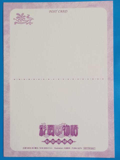 アニメDVD 彩雲国物語 付録 ポストカード < CD/DVD/ビデオ アニメDVD 彩雲国物語 付録 ポストカード < CD/DVD/ビデオの