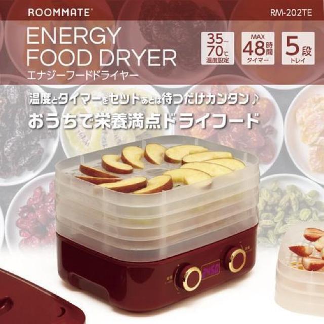【送料無料】エナジーフードドライヤー ドライフルーツメーカー 食品乾燥機 < 家電/AV  【送料無料】エナジーフードドライヤー ドライフルーツメーカー 食品乾燥機  < 家電/AVの