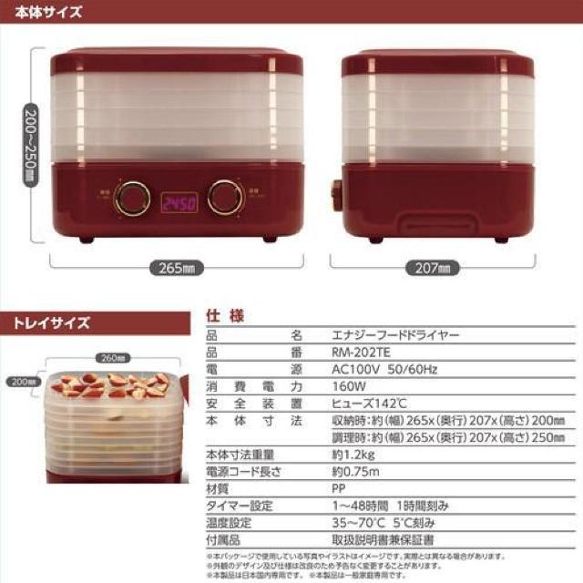 【送料無料】エナジーフードドライヤー ドライフルーツメーカー 食品乾燥機 < 家電/AV  【送料無料】エナジーフードドライヤー ドライフルーツメーカー 食品乾燥機 < 家電/AVの
