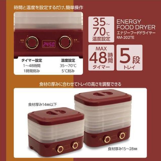 【送料無料】エナジーフードドライヤー ドライフルーツメーカー 食品乾燥機 < 家電/AV  【送料無料】エナジーフードドライヤー ドライフルーツメーカー 食品乾燥機 < 家電/AVの