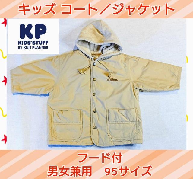 美品★新品★子供用コート★95サイズ★KP★ジャケット★キッズ★男女兼用★ベージュ★かわいい★ニットプランナー★幼児服★送料無料 < ブランド  美品★新品★子供用コート★95サイズ★KP★ジャケット★キッズ★男女兼用★ベージュ★かわいい★ニットプランナー★幼児服★送料無料  < ブランドの