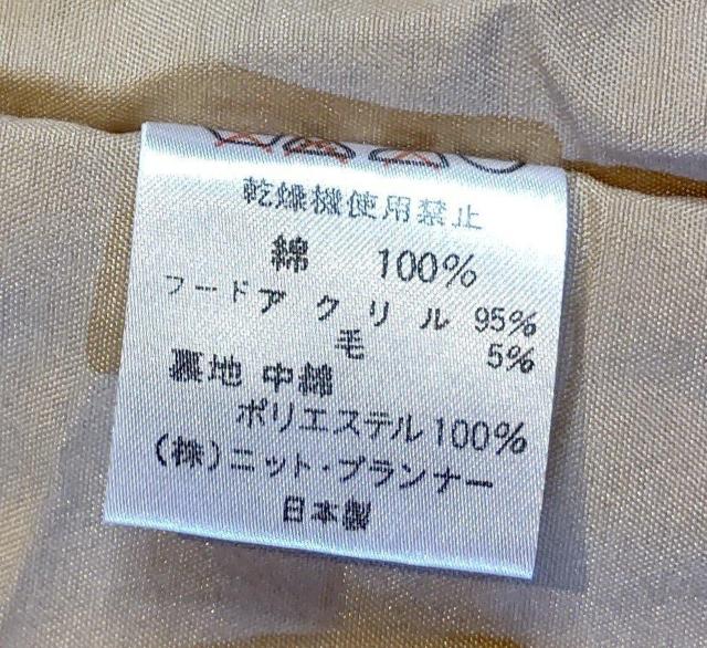 美品★新品★子供用コート★95サイズ★KP★ジャケット★キッズ★男女兼用★ベージュ★かわいい★ニットプランナー★幼児服★送料無料 < ブランド  美品★新品★子供用コート★95サイズ★KP★ジャケット★キッズ★男女兼用★ベージュ★かわいい★ニットプランナー★幼児服★送料無料 < ブランドの