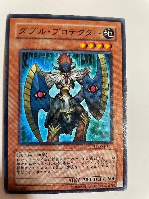 遊戯王【地・ダブルプロテクター】 < トレーディングカード  遊戯王【地・ダブルプロテクター】  < トレーディングカードの
