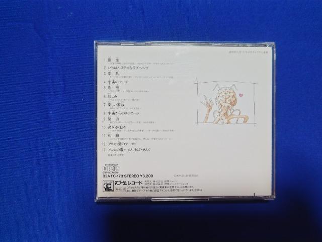 CD Aj[W FƑJ[r\ '88/12  S13 ֓aq OP/ED ΂XeLȃu\O  CD/DVD/rfI 
