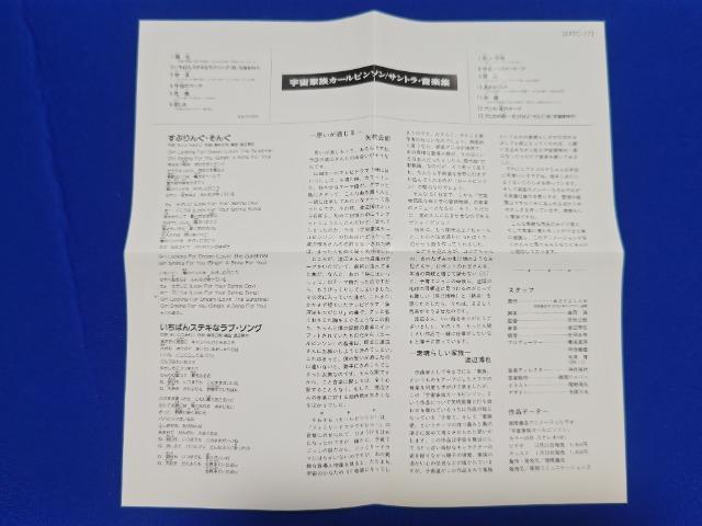 CD Aj[W FƑJ[r\ '88/12  S13 ֓aq OP/ED ΂XeLȃu\O  CD/DVD/rfI 