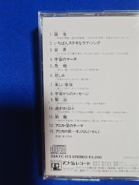 CD Aj[W FƑJ[r\ '88/12  S13 ֓aq OP/ED ΂XeLȃu\O  CD/DVD/rfI 