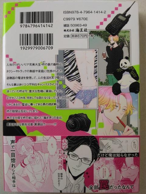 バッドロマンス・フリーク・ショー/茶渡ロメ男 < アニメ/コミック/キャラクター バッドロマンス・フリーク・ショー/茶渡ロメ男 < アニメ/コミック/キャラクターの