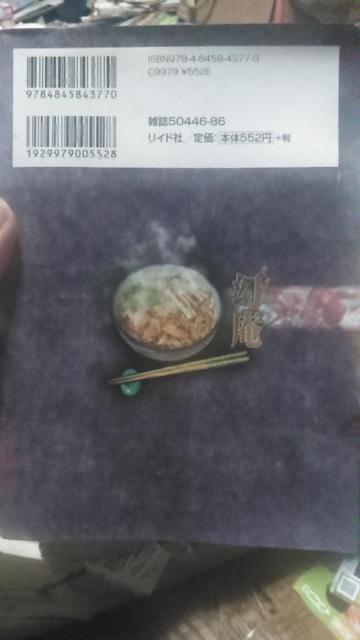 そば屋幻庵 7 < アニメ/コミック/キャラクター  そば屋幻庵 7 < アニメ/コミック/キャラクターの