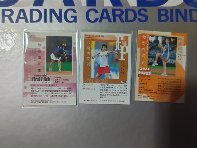 トレカ BBM '18 '21 '24 牧野真莉愛 < タレントグッズ トレカ BBM '18 '21 '24 牧野真莉愛 < タレントグッズの