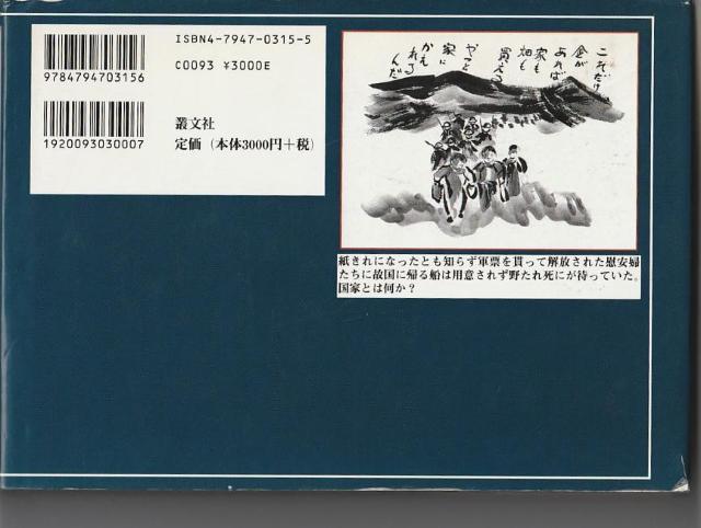 絵草紙 日中戦争 【7-3】◎ < 本/雑誌  絵草紙 日中戦争 【7-3】◎ < 本/雑誌の