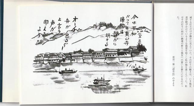 絵草紙 日中戦争 【7-3】◎ < 本/雑誌  絵草紙 日中戦争 【7-3】◎ < 本/雑誌の