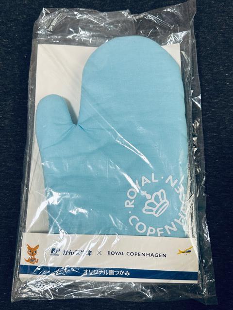 かんぽ生命 ロイヤルコペンハーゲン 鍋つかみ ミトン < ホビー  かんぽ生命 ロイヤルコペンハーゲン 鍋つかみ ミトン  < ホビーの
