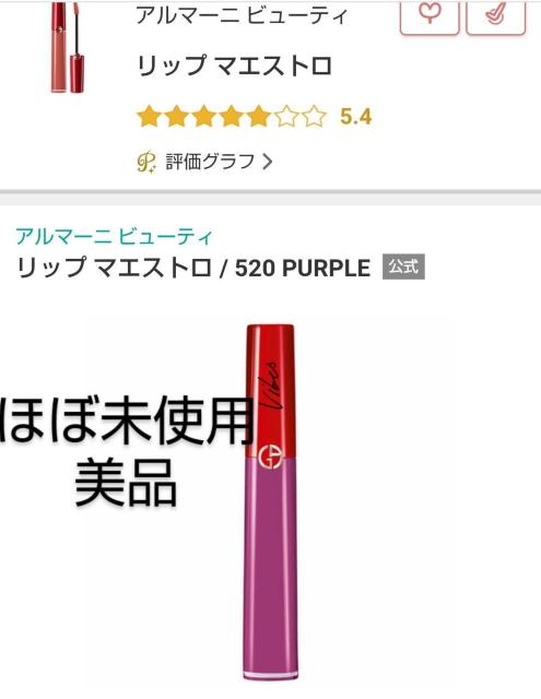 قږgp 艿4,820~ ARMANI BEAUTY bv }GXg#520PURPLE }bgbv g bvJ[   /RX/lC 