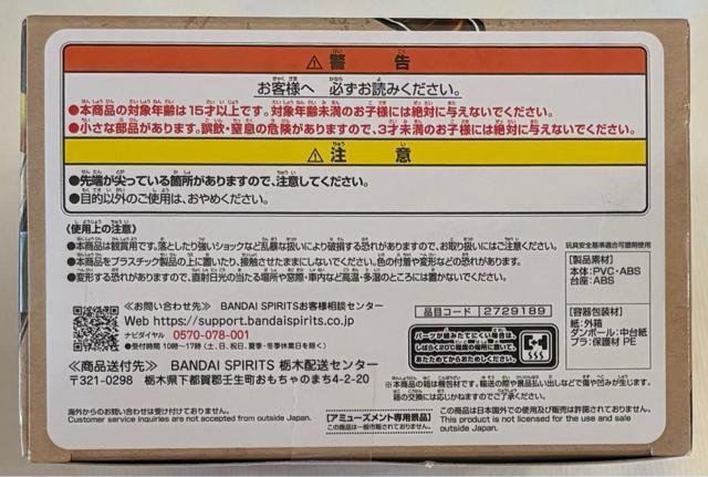 NARUTO ナルト 疾風伝 VIBRATION STARS NAMIKAZE MINATOV < アニメ/コミック/キャラクター  NARUTO ナルト 疾風伝 VIBRATION STARS NAMIKAZE MINATOV < アニメ/コミック/キャラクターの