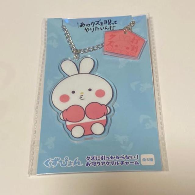 あのクズを殴ってやりたいんだ☆クズぴょんアクリルチャーム < アニメ/コミック/キャラクター  あのクズを殴ってやりたいんだ☆クズぴょんアクリルチャーム  < アニメ/コミック/キャラクターの