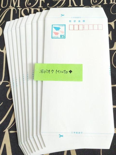 未使用郵便書簡(ミニレター)9枚◆モバペイ歓迎 < インテリア/ライフ  未使用郵便書簡(ミニレター)9枚◆モバペイ歓迎  < インテリア/ライフの
