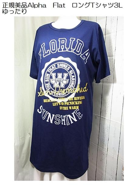 ���K�ɔ��iAlpha�@Flat�@�����OT�V���c3L �������@�����e�B�[�@�`���j�b�N 