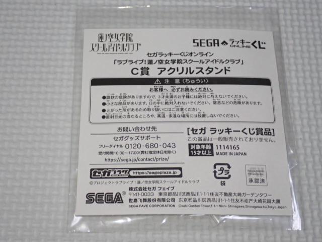 ラブライブ セガ ラッキーくじ C賞 アクリルスタンド 日野下花帆 < アニメ/コミック/キャラクター  ラブライブ セガ ラッキーくじ C賞 アクリルスタンド 日野下花帆 < アニメ/コミック/キャラクターの