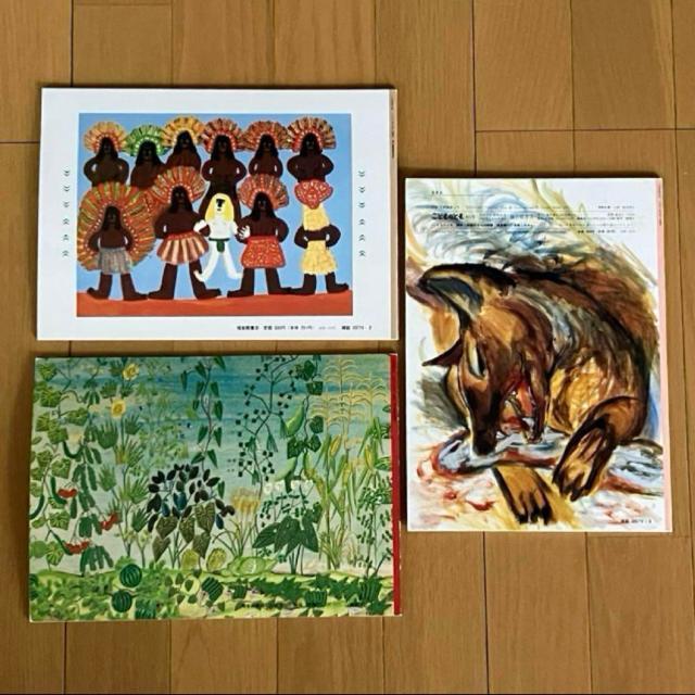 幼稚園年中向き 携帯用薄型絵本 新古品 こどものとも 福音館書店 ヴィンテージ < 本/雑誌 幼稚園年中向き 携帯用薄型絵本 新古品 こどものとも 福音館書店 ヴィンテージ < 本/雑誌の