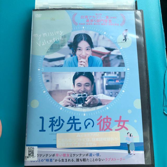 1秒先の彼女 DVD < CD/DVD/ビデオ  1秒先の彼女 DVD  < CD/DVD/ビデオの