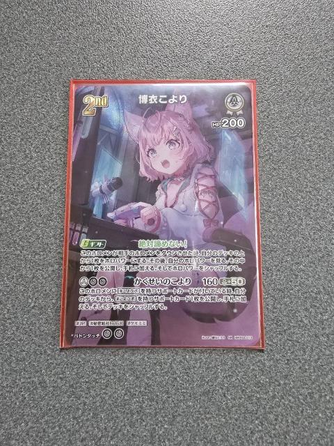 ホロライブカード 博衣こより SR < トレーディングカード  ホロライブカード 博衣こより SR  < トレーディングカードの