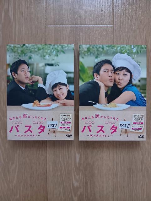 「パスタ 恋が出来るまで 」、DVDBOX1・2、中古DVD < CD/DVD/ビデオ  「パスタ 恋が出来るまで 」、DVDBOX1・2、中古DVD  < CD/DVD/ビデオの