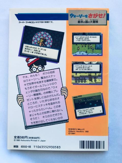 EH[[! G{̍̑` SFC K@XyV U{  Where's Wally Guide Book  Q[{/\tg 