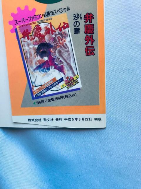 EH[[! G{̍̑` SFC K@XyV U{  Where's Wally Guide Book  Q[{/\tg 