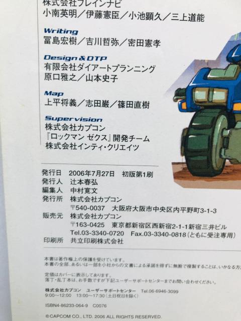 ロックマン ゼクス オフィシャルコンプリートガイド 攻略本 初版 Rockman Megaman ZX Guide Book < ゲーム本体/ソフト ロックマン ゼクス オフィシャルコンプリートガイド 攻略本 初版 Rockman Megaman ZX Guide Book < ゲーム本体/ソフトの
