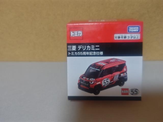 トミカ 55周年記念 三菱 デリカミニ ラリアート #55 < ホビー  トミカ 55周年記念 三菱 デリカミニ ラリアート #55 < ホビーの