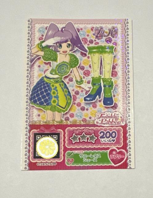プリパラ  サニーレタスシューズ < トレーディングカード  プリパラ  サニーレタスシューズ  < トレーディングカードの