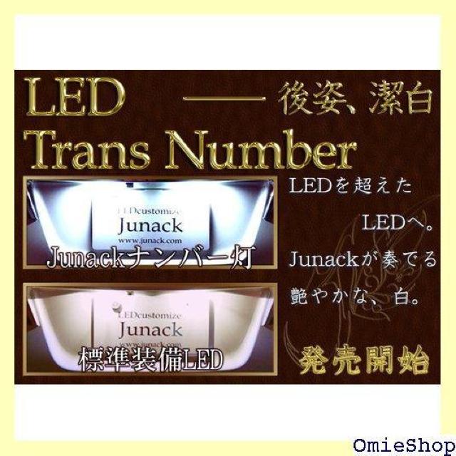 JUNACK LEDトランスナンバー トヨタ LTN- ユニットASSY交換タイプ 8700k LTN-TY01 689 < 自動車/バイク JUNACK LEDトランスナンバー トヨタ LTN- ユニットASSY交換タイプ 8700k LTN-TY01 689 < 自動車/バイク