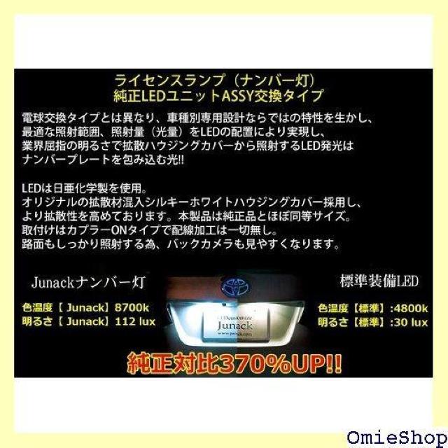 JUNACK LEDトランスナンバー トヨタ LTN- ユニットASSY交換タイプ 8700k LTN-TY01 689 < 自動車/バイク JUNACK LEDトランスナンバー トヨタ LTN- ユニットASSY交換タイプ 8700k LTN-TY01 689 < 自動車/バイク