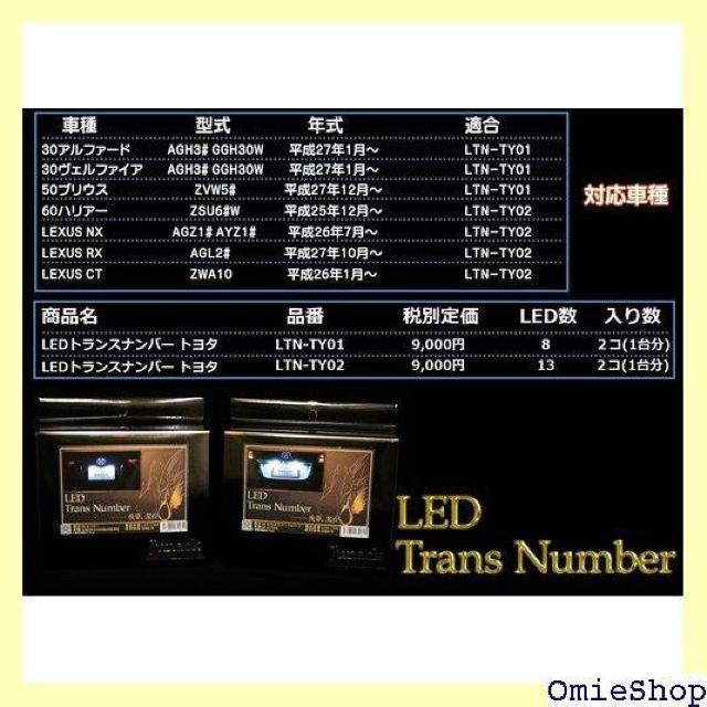 JUNACK LEDトランスナンバー トヨタ LTN- ユニットASSY交換タイプ 8700k LTN-TY01 689 < 自動車/バイク JUNACK LEDトランスナンバー トヨタ LTN- ユニットASSY交換タイプ 8700k LTN-TY01 689 < 自動車/バイク