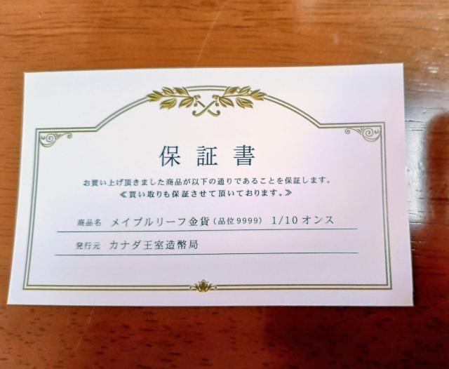 K24 純金 メイプルリーフ 1/10オンス金貨 < ホビー K24 純金 メイプルリーフ 1/10オンス金貨 < ホビーの