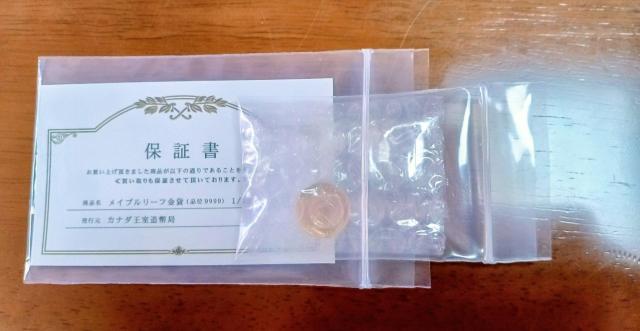 K24 純金 メイプルリーフ 1/10オンス金貨 < ホビー K24 純金 メイプルリーフ 1/10オンス金貨 < ホビーの