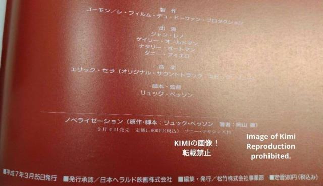 LEON f ptbg { 1995 7 I Leon The Professional Movie Pamphle  zr[ 