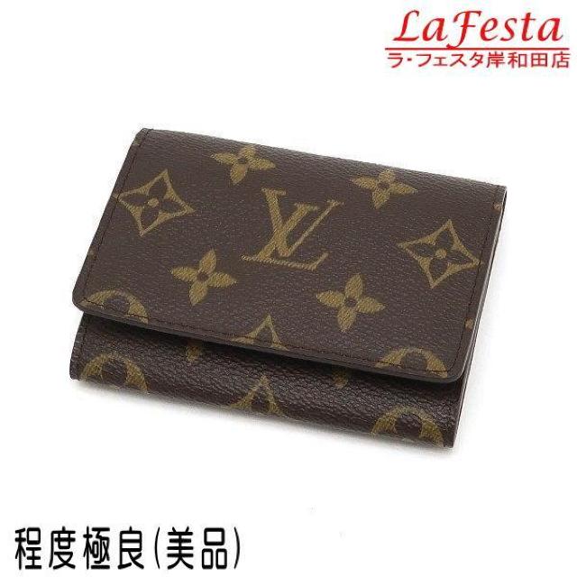 ◆ 本物 美品 ◆ LV ルイヴィトン アンヴェロップカルトドゥヴィジット モノグラム カードケース 名刺入れ 人気 M62920 < ブランド ◆ 本物 美品 ◆ LV ルイヴィトン アンヴェロップカルトドゥヴィジット モノグラム カードケース 名刺入れ 人気 M62920 < ブランドの