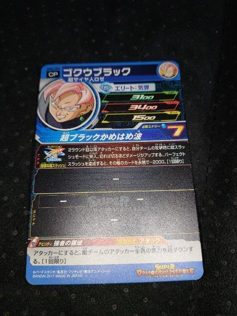 �X�[�p�[�h���S���{�[���q�[���[�Y  CP  �S�N�E�u���b�N SH4-CP6 �� �g���[�f�B���O�J�[�h�� 