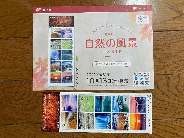 ���R�̕��i�V���[�Y��P�W�@�؎�@840�~��  �� �z�r�[�� 