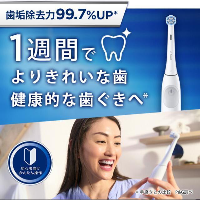 �u���E�� �I�[����B �d�����u���V iO2 Braun Oral-B �n�u���V ���K�i �[�d�� ��]�� ���� ���� ���� �z���C�g �� �w���X/�r���[�e�B�[�� 