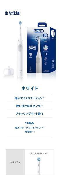 �u���E�� �I�[����B �d�����u���V iO2 Braun Oral-B �n�u���V ���K�i �[�d�� ��]�� ���� ���� ���� �z���C�g �� �w���X/�r���[�e�B�[�� 